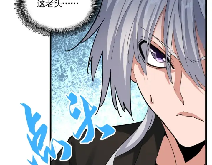 漫画《魔皇大管家》第388话 老狐狸第108张图