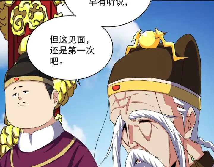 漫画《魔皇大管家》第388话 老狐狸第15张图