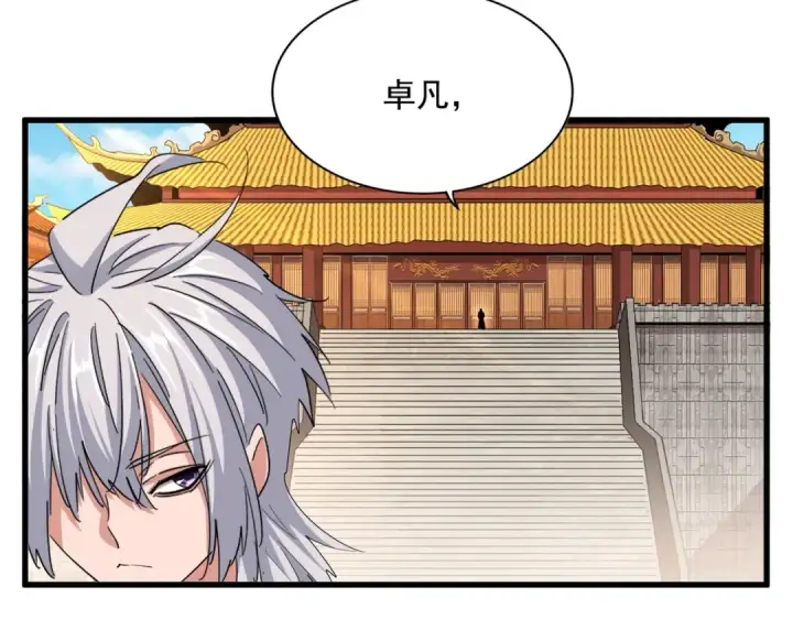 漫画《魔皇大管家》第388话 老狐狸第2张图