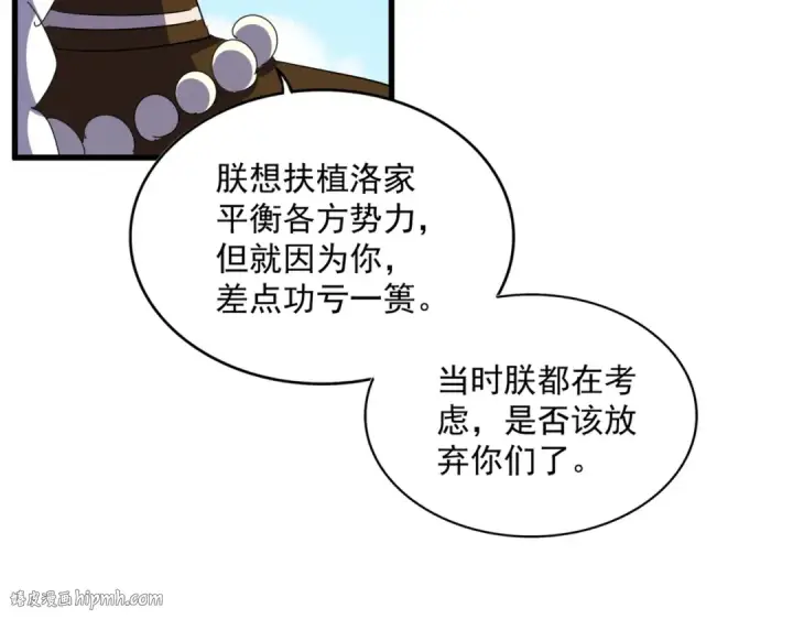 漫画《魔皇大管家》第388话 老狐狸第48张图
