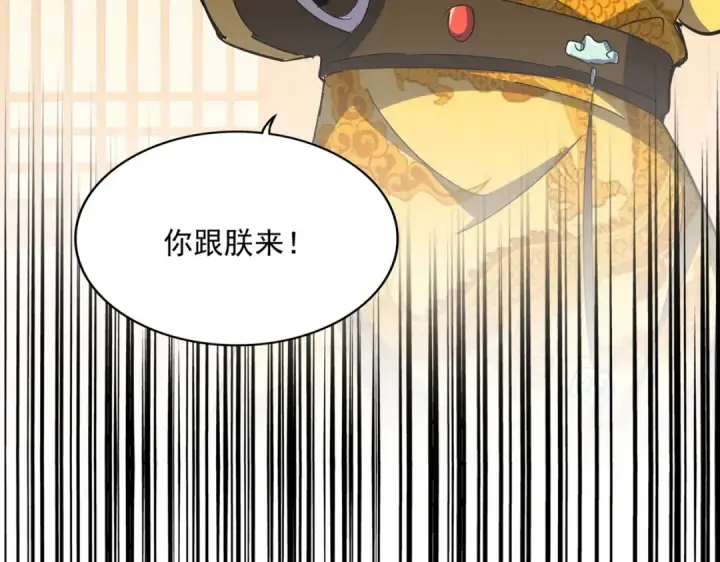 漫画《魔皇大管家》第388话 老狐狸第5张图