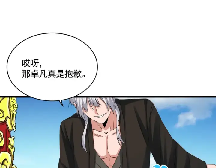 漫画《魔皇大管家》第388话 老狐狸第50张图
