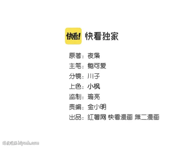 漫画《魔皇大管家》第388话 老狐狸第8张图