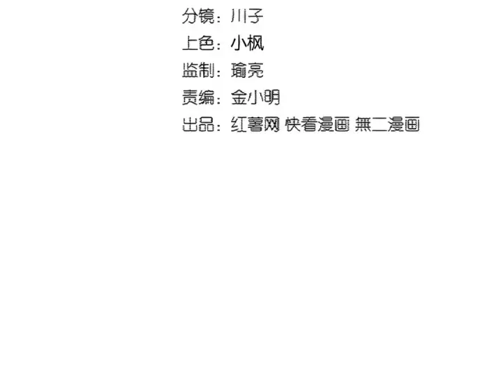 漫画《魔皇大管家》第389话 争锋第10张图
