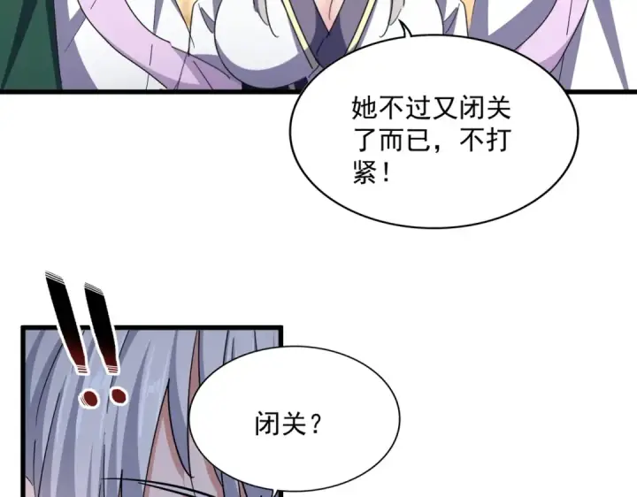 漫画《魔皇大管家》第389话 争锋第101张图