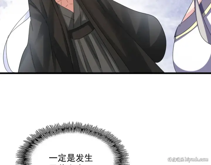 漫画《魔皇大管家》第389话 争锋第104张图