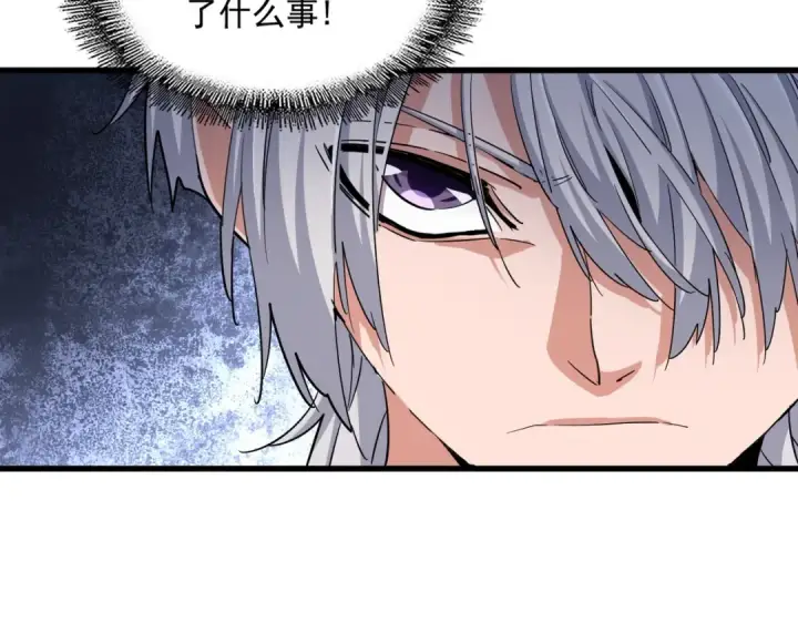 漫画《魔皇大管家》第389话 争锋第105张图