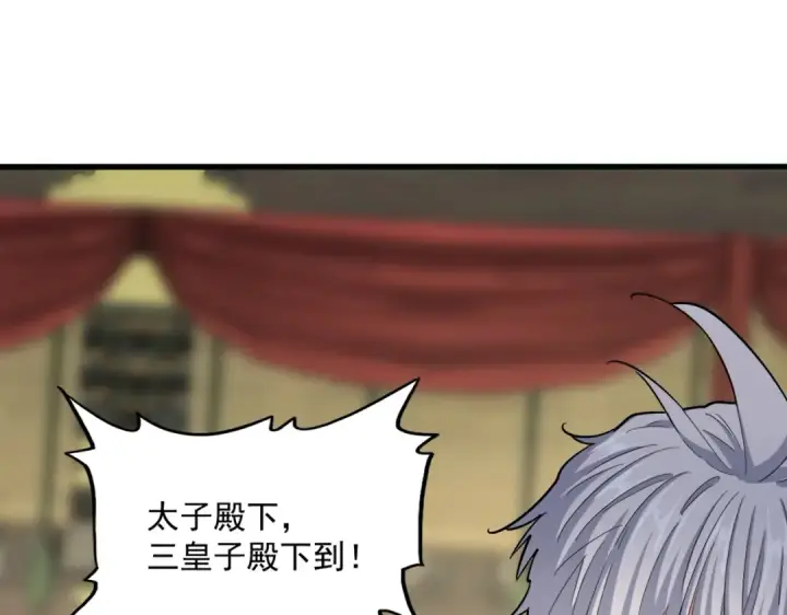 漫画《魔皇大管家》第389话 争锋第106张图