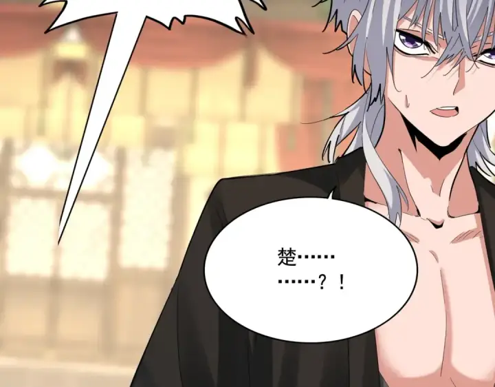漫画《魔皇大管家》第389话 争锋第107张图