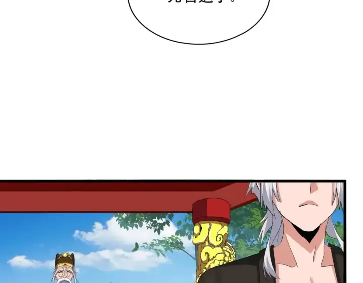漫画《魔皇大管家》第389话 争锋第17张图