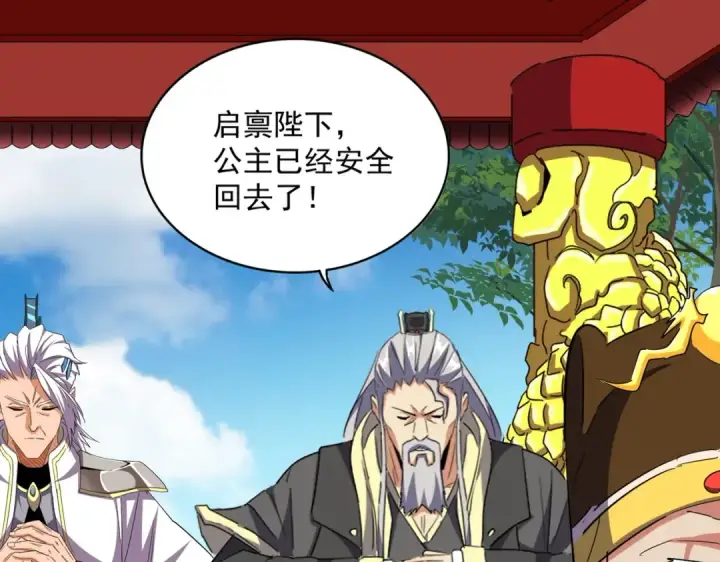 漫画《魔皇大管家》第389话 争锋第23张图