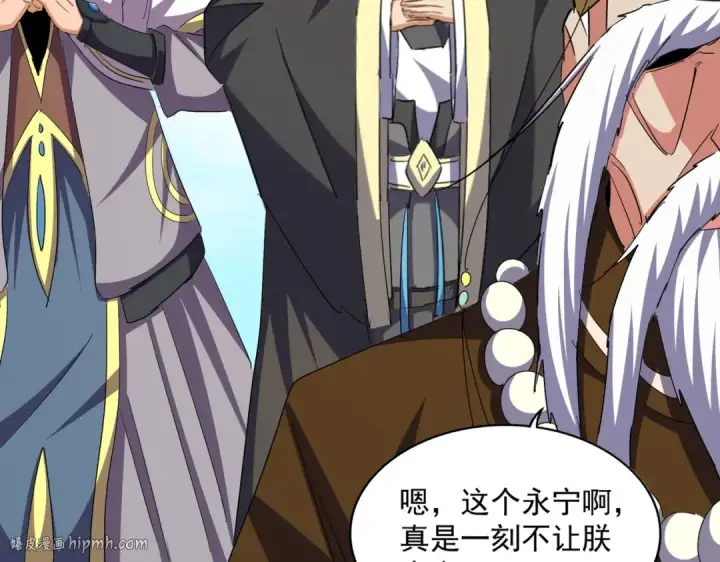 漫画《魔皇大管家》第389话 争锋第24张图
