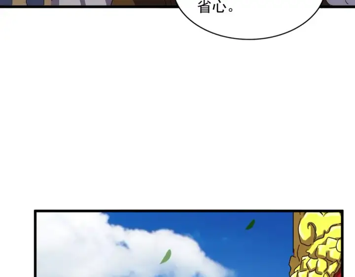 漫画《魔皇大管家》第389话 争锋第25张图