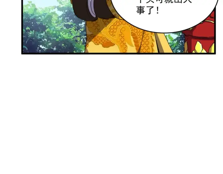 漫画《魔皇大管家》第389话 争锋第27张图