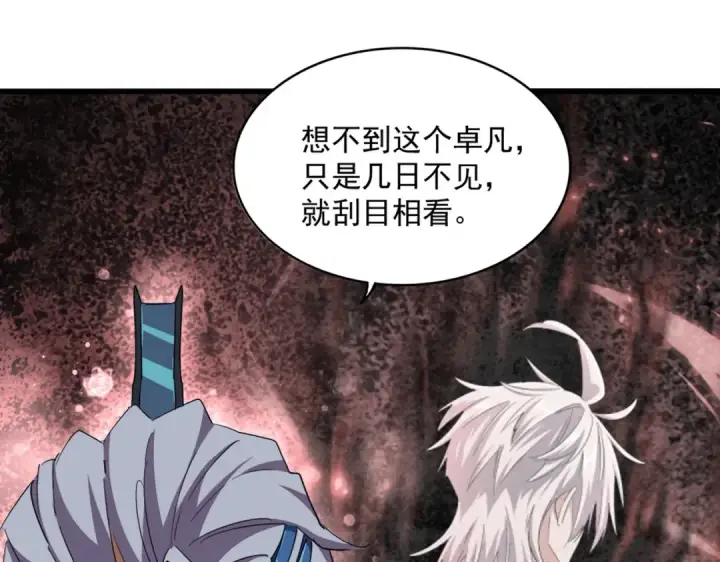 漫画《魔皇大管家》第389话 争锋第28张图