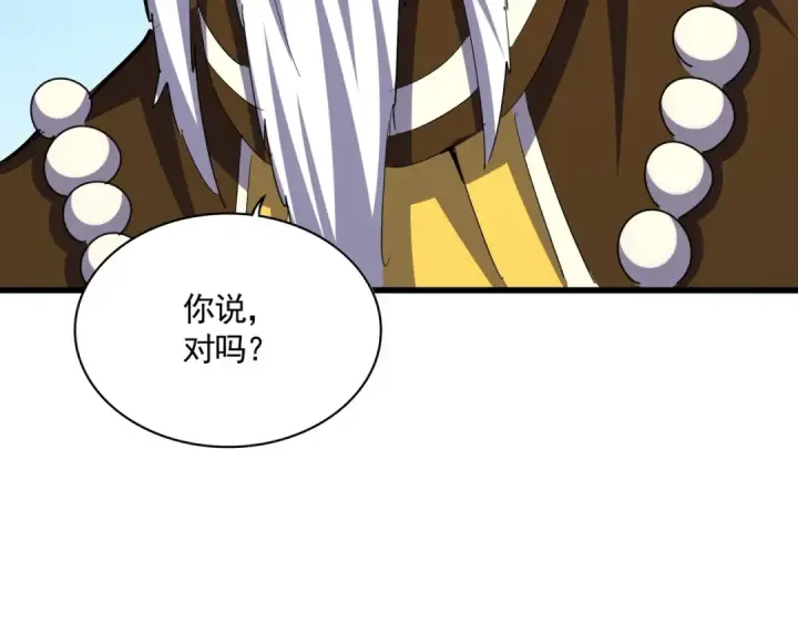 漫画《魔皇大管家》第389话 争锋第3张图