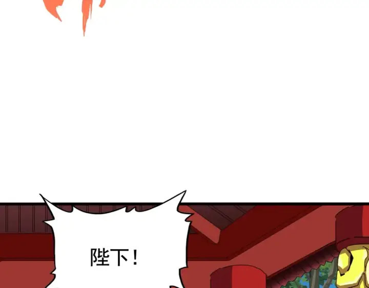 漫画《魔皇大管家》第389话 争锋第34张图