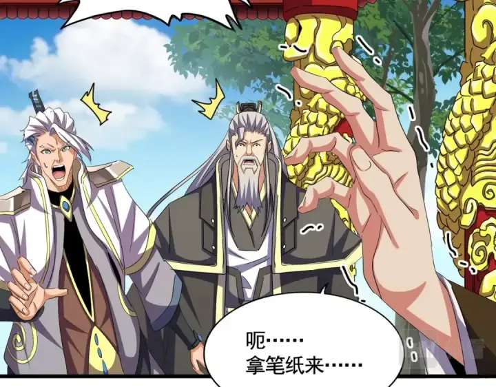 漫画《魔皇大管家》第389话 争锋第35张图