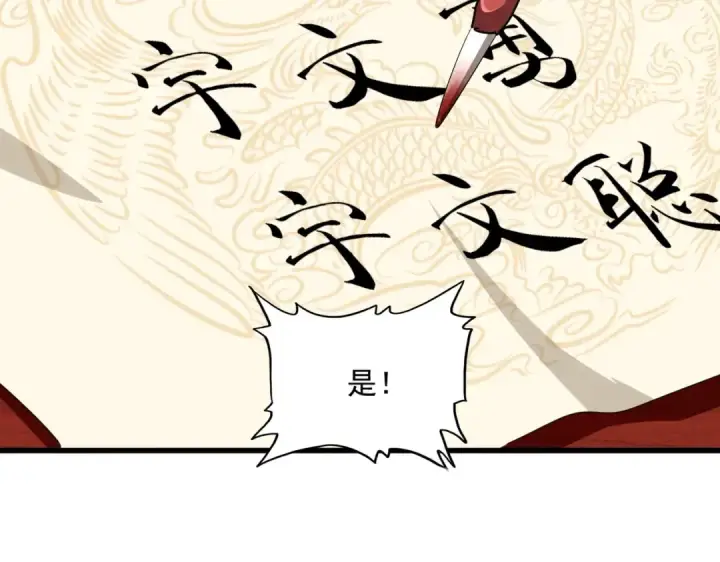 漫画《魔皇大管家》第389话 争锋第39张图