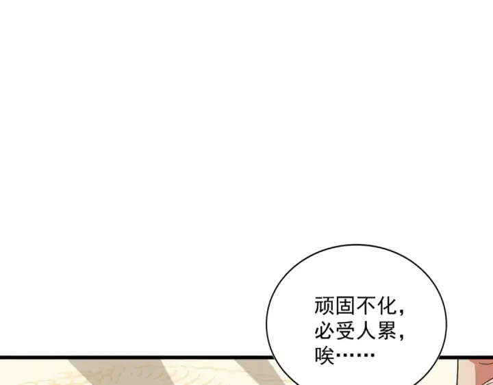 漫画《魔皇大管家》第389话 争锋第43张图