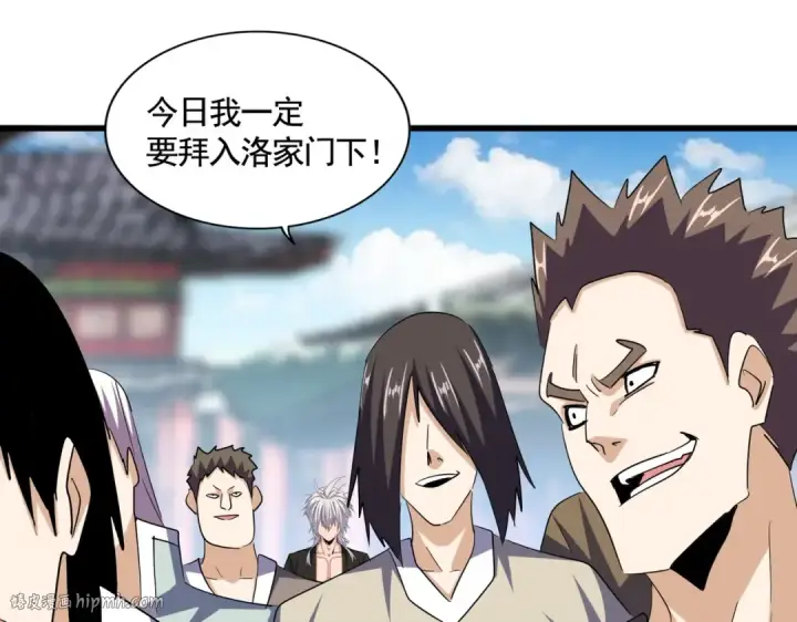 漫画《魔皇大管家》第389话 争锋第56张图