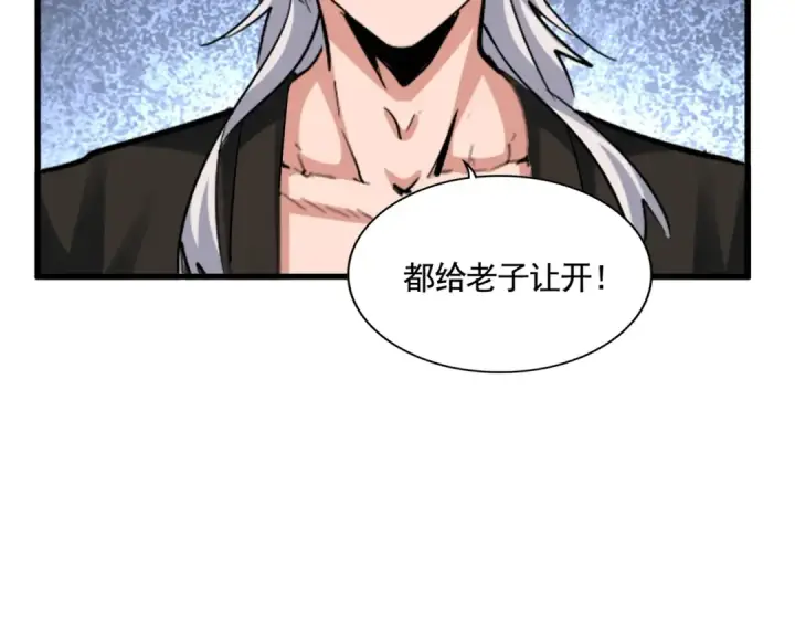 漫画《魔皇大管家》第389话 争锋第58张图