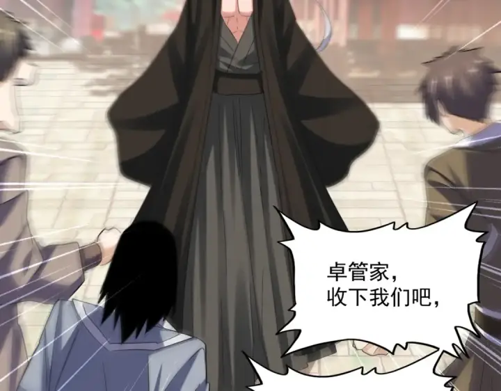 漫画《魔皇大管家》第389话 争锋第61张图