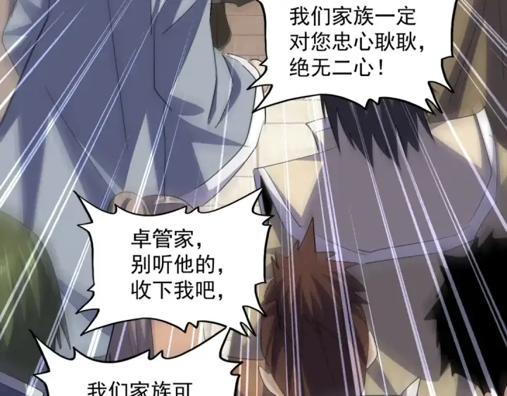 漫画《魔皇大管家》第389话 争锋第62张图