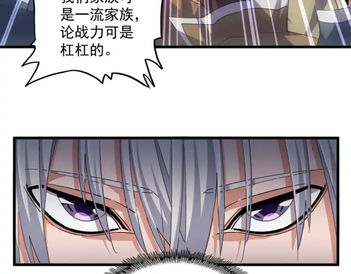 漫画《魔皇大管家》第389话 争锋第63张图