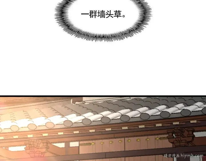 漫画《魔皇大管家》第389话 争锋第64张图