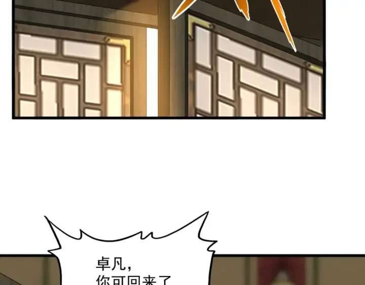 漫画《魔皇大管家》第389话 争锋第71张图