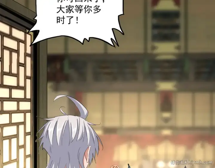 漫画《魔皇大管家》第389话 争锋第72张图