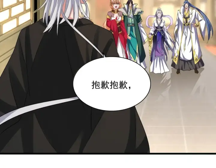 漫画《魔皇大管家》第389话 争锋第73张图