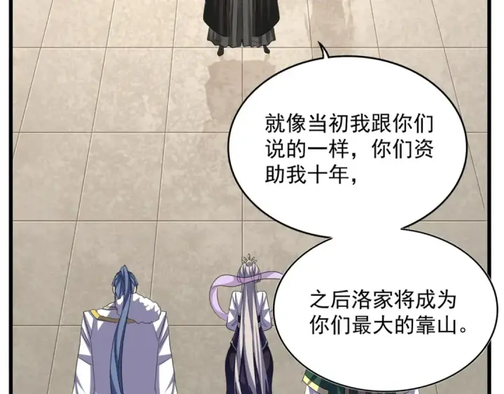 漫画《魔皇大管家》第389话 争锋第85张图