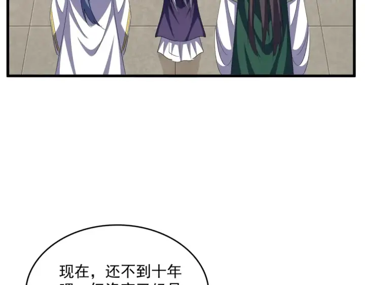 漫画《魔皇大管家》第389话 争锋第86张图