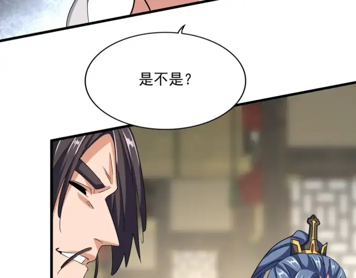 漫画《魔皇大管家》第389话 争锋第90张图