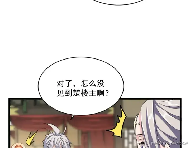 漫画《魔皇大管家》第389话 争锋第96张图