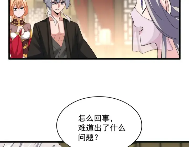 漫画《魔皇大管家》第389话 争锋第97张图