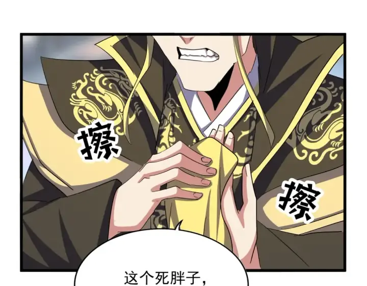 漫画《魔皇大管家》第390话 微操达人第105张图