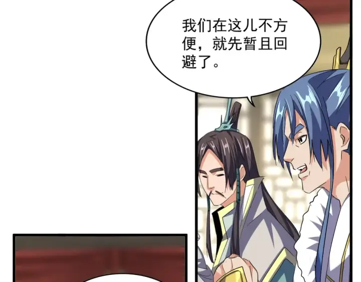 漫画《魔皇大管家》第390话 微操达人第13张图