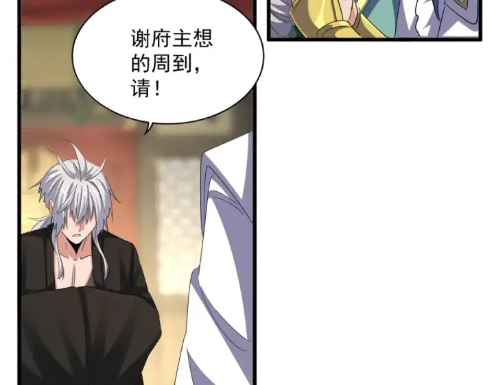 漫画《魔皇大管家》第390话 微操达人第14张图