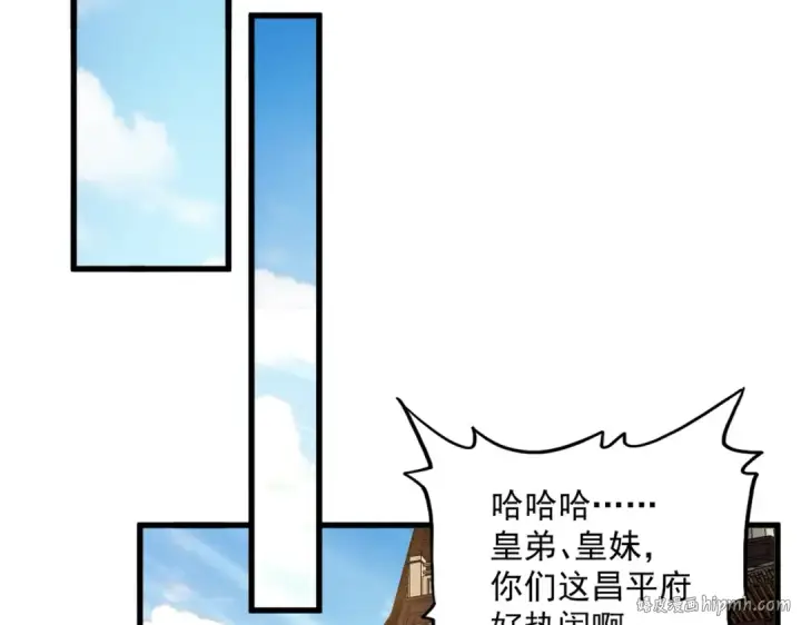 漫画《魔皇大管家》第390话 微操达人第16张图