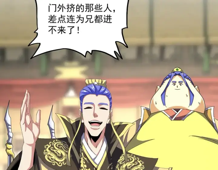 漫画《魔皇大管家》第390话 微操达人第18张图