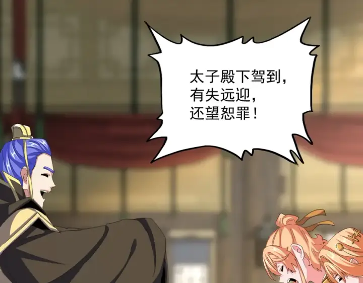 漫画《魔皇大管家》第390话 微操达人第22张图