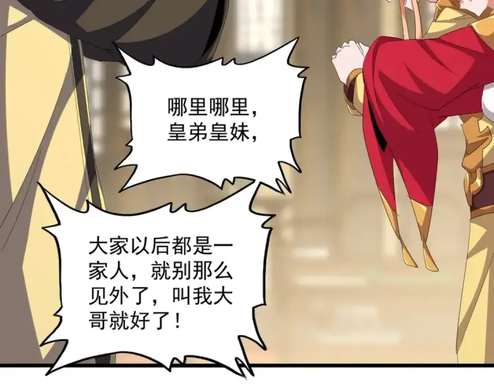 漫画《魔皇大管家》第390话 微操达人第23张图