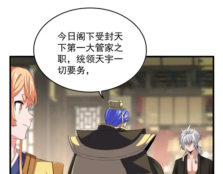 漫画《魔皇大管家》第390话 微操达人第28张图