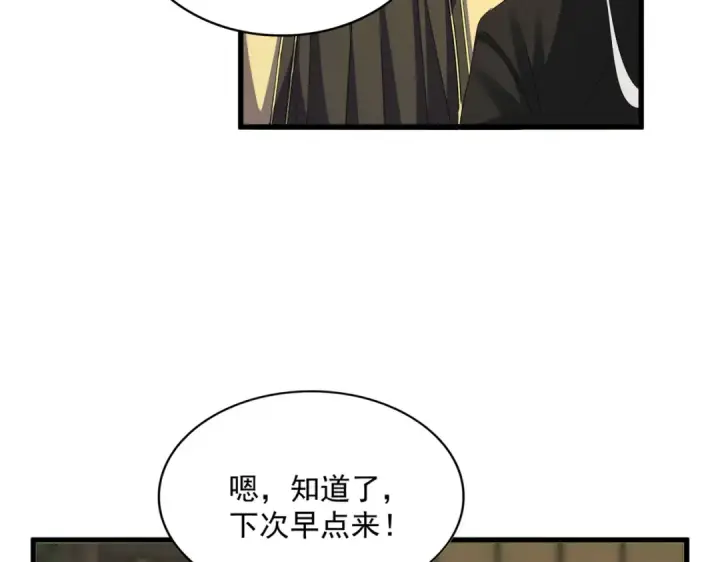 漫画《魔皇大管家》第390话 微操达人第31张图