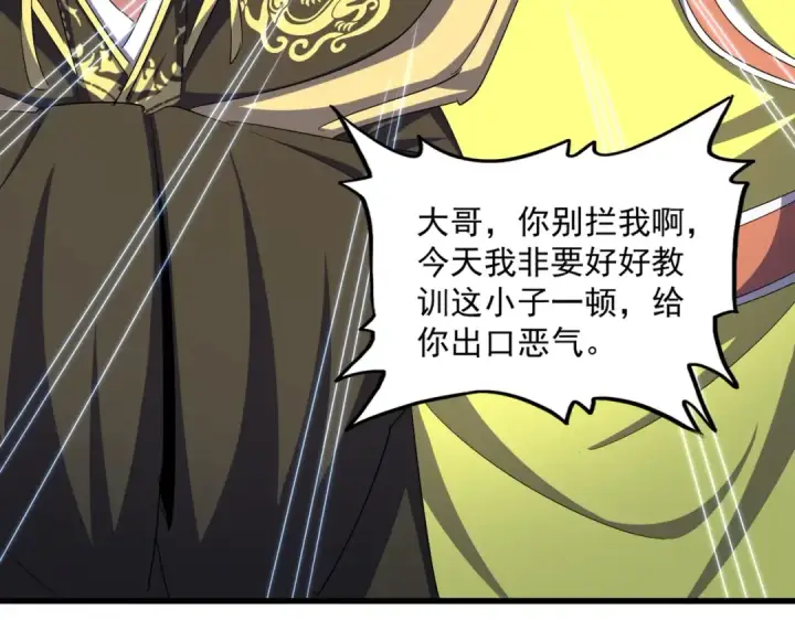 漫画《魔皇大管家》第390话 微操达人第35张图