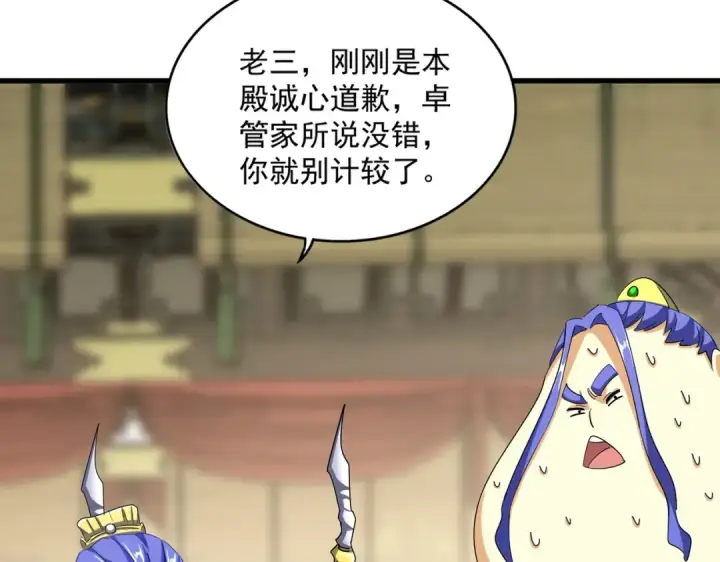 漫画《魔皇大管家》第390话 微操达人第41张图