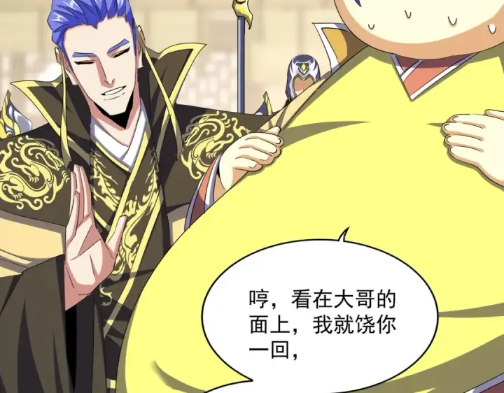 漫画《魔皇大管家》第390话 微操达人第42张图
